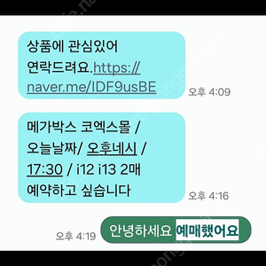 cgv 아이맥스 4dx 1인 1만 2인 2.2만 메가박스 1인 8000