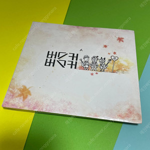 [미개봉/CD] 장범준 버스커버스커 2집 (청춘뮤직 초판)