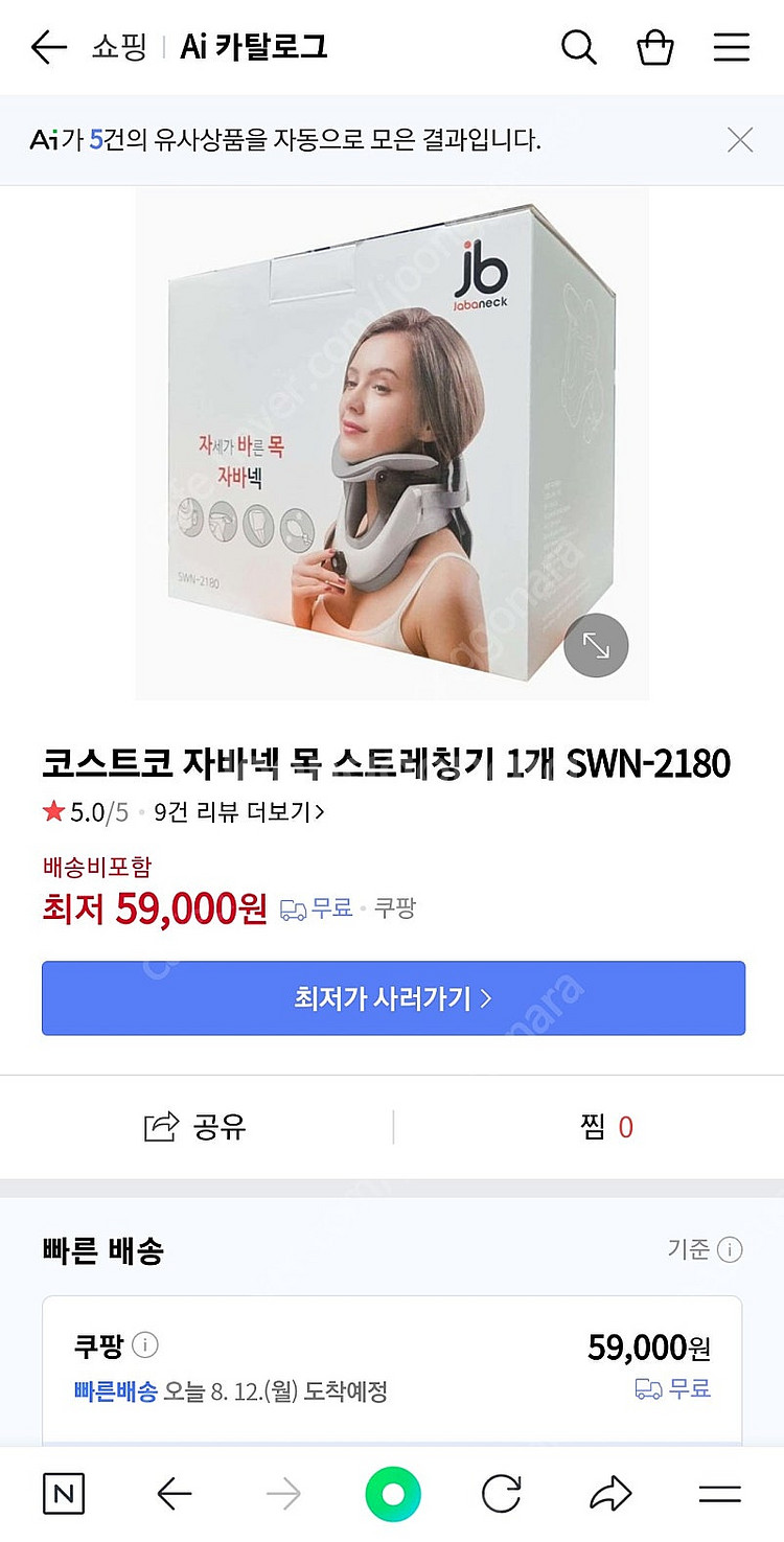 자바넥 목 스트레칭기 팝니다.--4