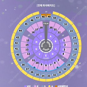 성시경 연말 콘서트 VIP 플로어 1층 연석 티켓 판매 12/27~29 12/31