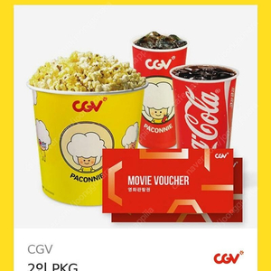 CGV 2인 영화 패키지