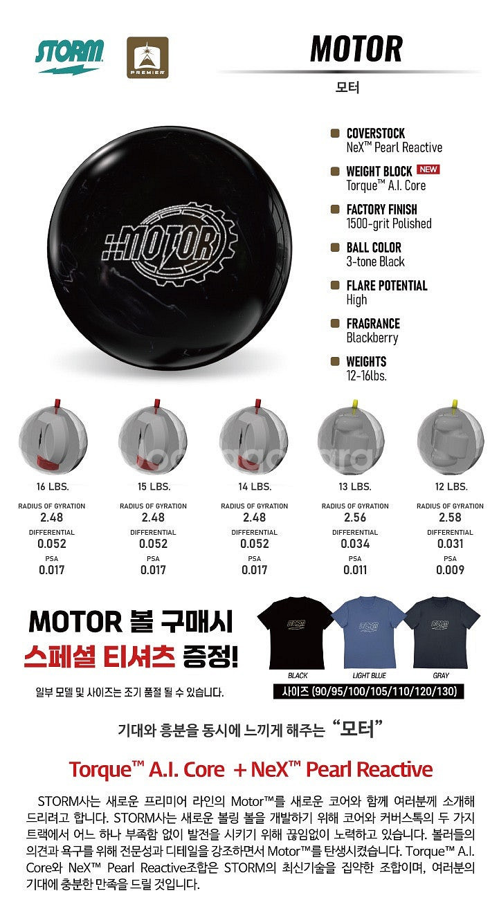 스톰신형볼링공 15p--5