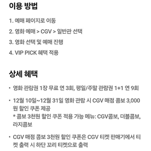 cgv 예매해드려요 1장