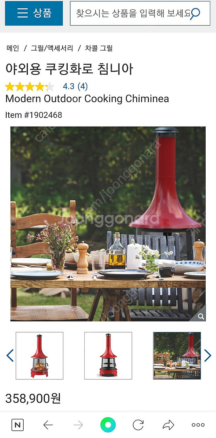 코스트코 쿠킹화로 침니아 박스미개봉 팝니다.--3