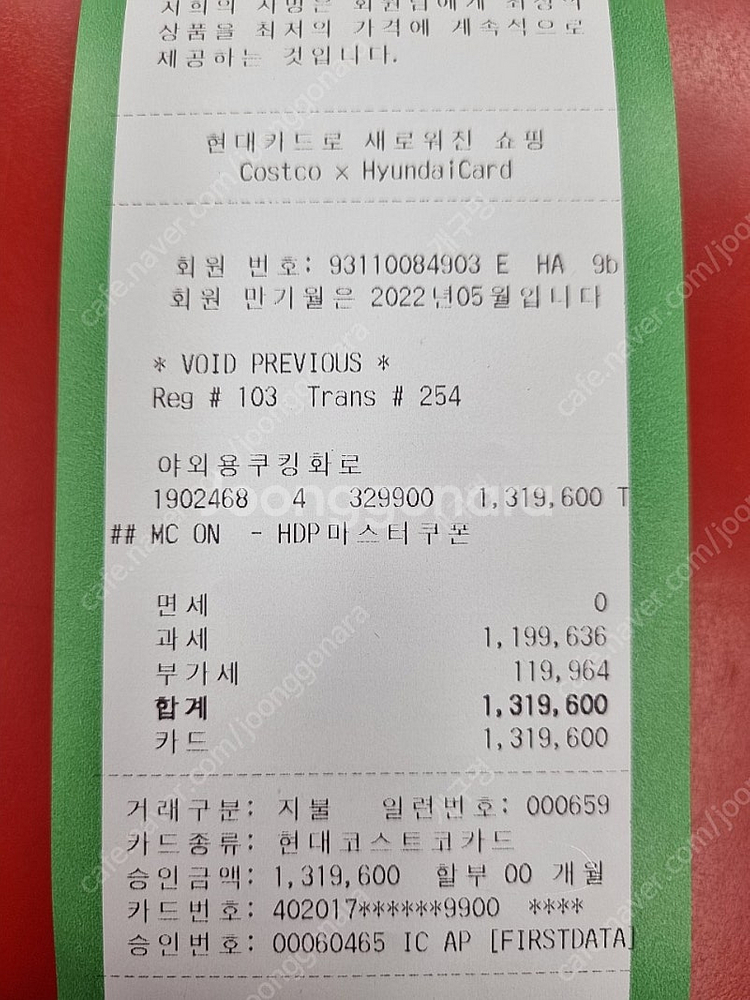 코스트코 쿠킹화로 침니아 박스미개봉 팝니다.--6
