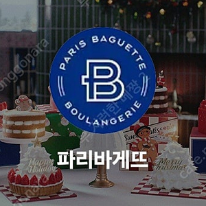 파리바게뜨 케이크 20% 할인 파리바게트 크리스마스 케잌 파리바게트 우유 생딸기 케이크 파바 금액권 마이넘버원 케이크 파바 고구마 케이크 생일 케익 (타상품 교환 O, 금액권 O)