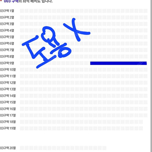 임영웅 콘서트 12월28일 3구역 단석