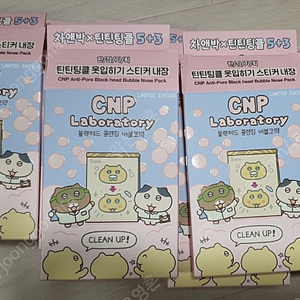 CNP 차앤박 버블코팩