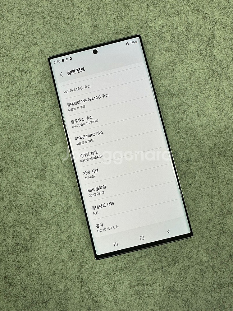 갤럭시S23울트라 512G 라임색 단말자급제 무잔상 6...--3
