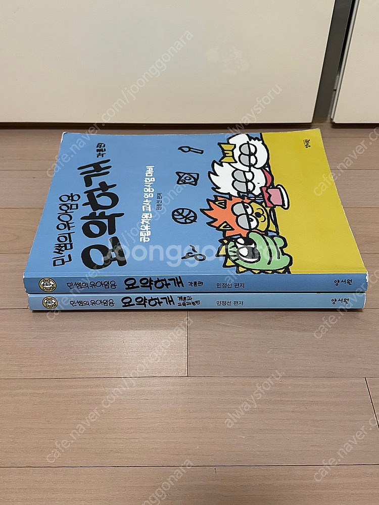 민쌤 웹지도,개론,각론--2