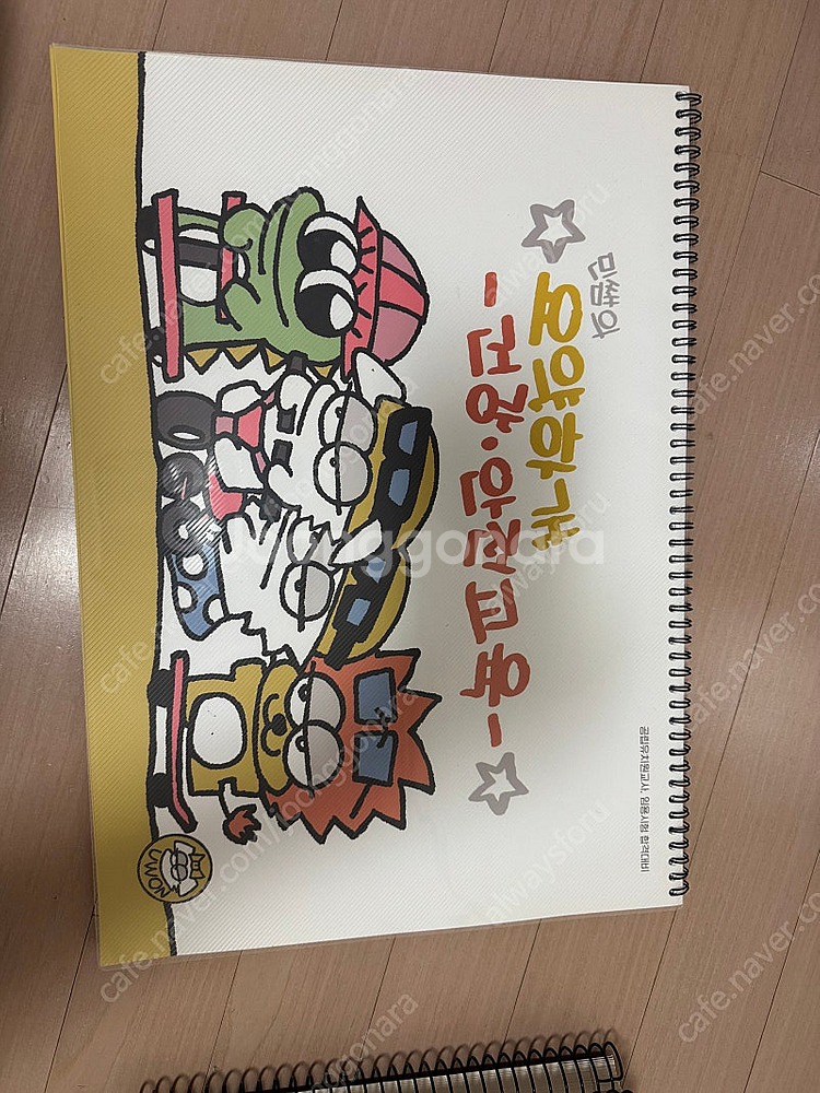 민쌤 웹지도,개론,각론--3