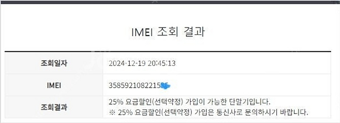 003793 SK 갤럭시노트10플러스 갤럭시노트10+ ...--7