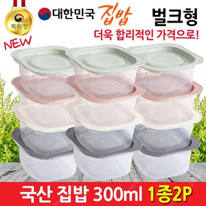 전자렌지용 내열밀폐용기 1종2P 집밥 300ml 30개