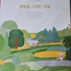 국민 그림 벽걸이 달력,하나은행 벽걸이, 우리은행 벽걸이(2025년도)+뉴발란스990 USA 운동화(사이즈230)+아이더 비머 아동자켓,타미 힐피거 원피스 팔아요(각각택비포함120