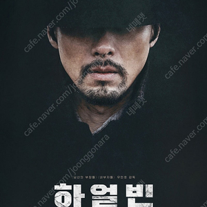 CGV 용산 장당 5000원 12.24 하얼빈 무파사 라이온킹 소방관 짱구는못말려 모아나 위키드 서브스턴스 주술회전 나의히어로아카데미아 유어넥스트 이처럼사소한것들 히든페이스 헬보이