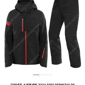 다이네즈스키복)23/24년 다이네즈 DAINESE 더미작스 DX 자켓+더미작스 EV 팬츠 스트레치리모(블랙) 싸이즈(L/라지)