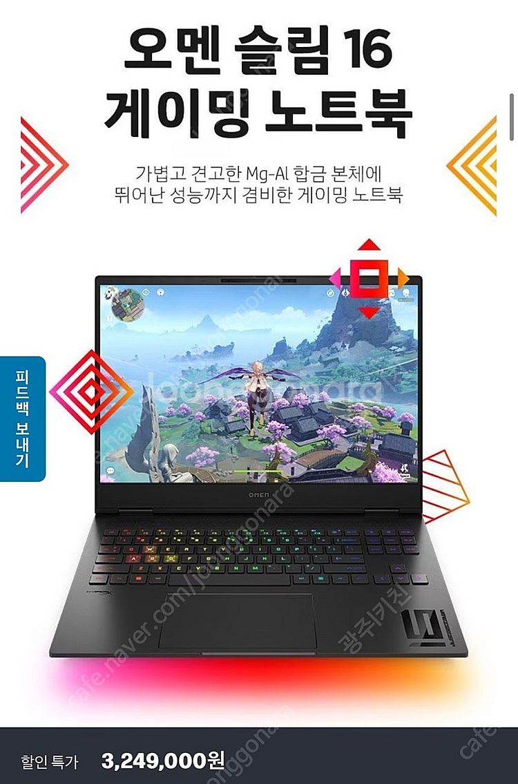 [미개봉]HP 오멘16 u1042TX RTX4070 게...--0