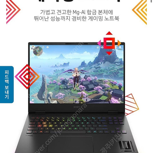 [미개봉]HP 오멘16 u1042TX RTX4070 게이밍노트북 초고사양 최저가 팔아요