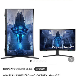 삼성 4k 32인치 Odyssey Neo G7 LS32BG750 천안