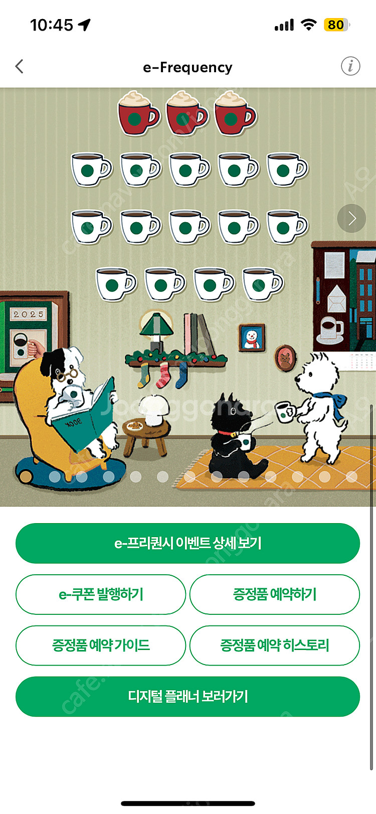 스타벅스 프리퀀시 완성본 10800원 (4세트가능)--0