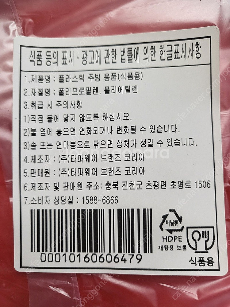 타파웨어 엠엠 미니 직사각 4개--3