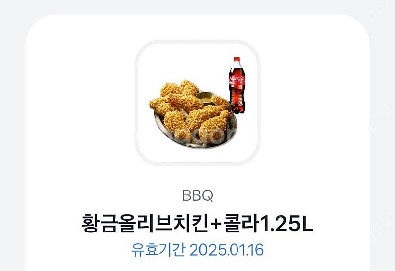 BBQ 황금올리브치킨 + 콜라 1.25L--0