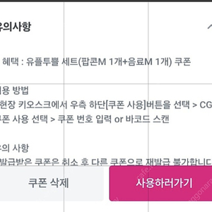 cgv팝콘m+콜라m 1매가능