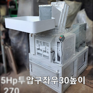 플라스틱 파쇄기 분쇄기 고속분쇄기 저속분쇄기 (동물사료, 플라스틱, 굳은깻묵, 굳은염화칼슘, 아크릴, 굳은석회 등등...)