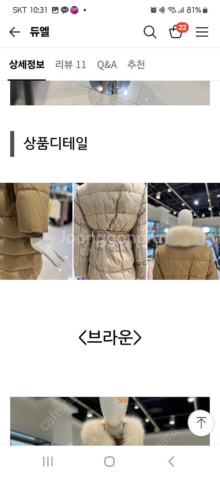 듀엘 구스롱패딩55--4