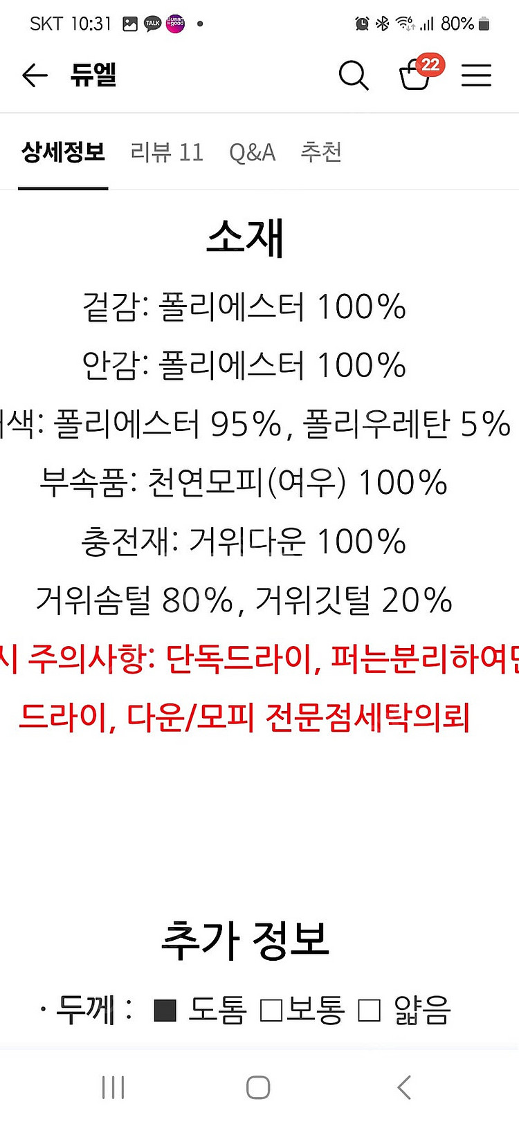 듀엘 구스롱패딩55--5