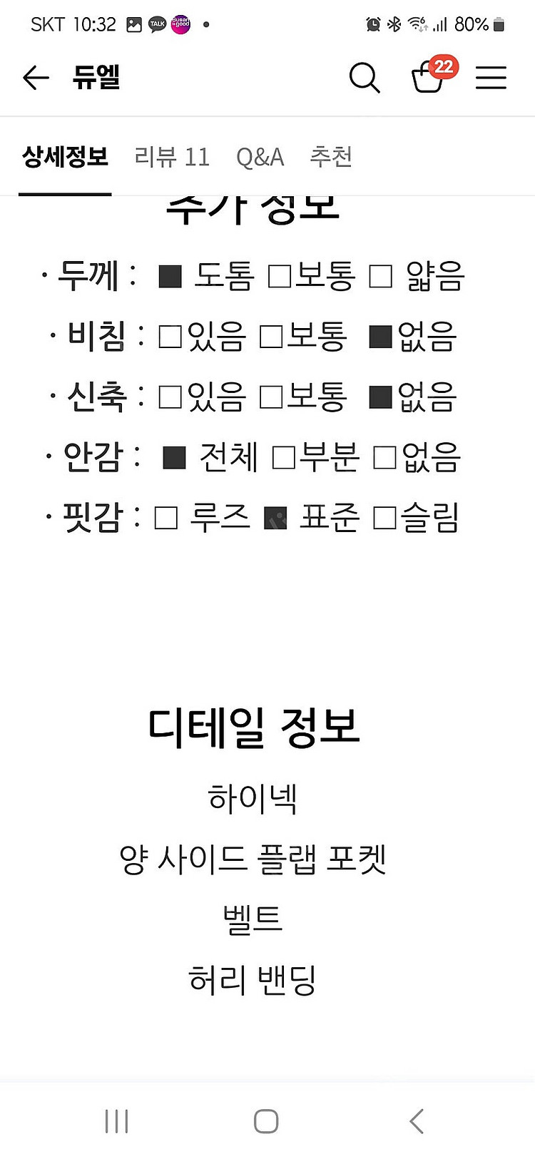 듀엘 구스롱패딩55--6