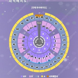 (구함)12월27일 성시경콘서트 단석