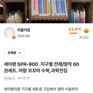 세이펜/지구별 명작.전래동화 60권세트/꼬꼬마 수학 과학전집드림