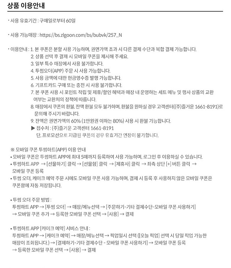 스타벅스 별8개 쿠폰 라떼 아메 별쿠폰 ​메가커피 아메...--3