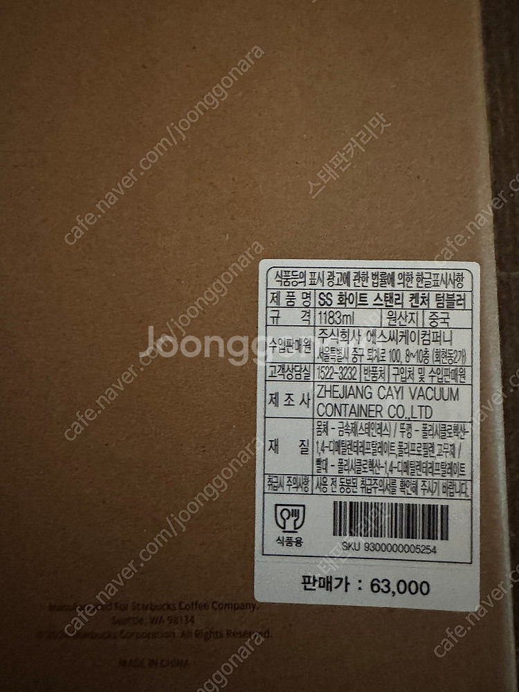 SS 화이트 스탠리 켄처 텀블러 1183ml--2