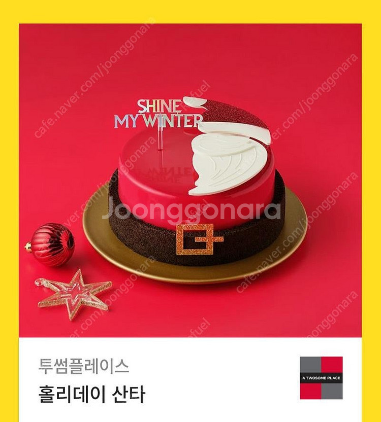 투썸플레이스 케이크 교환권 [액면가 38,000]--0