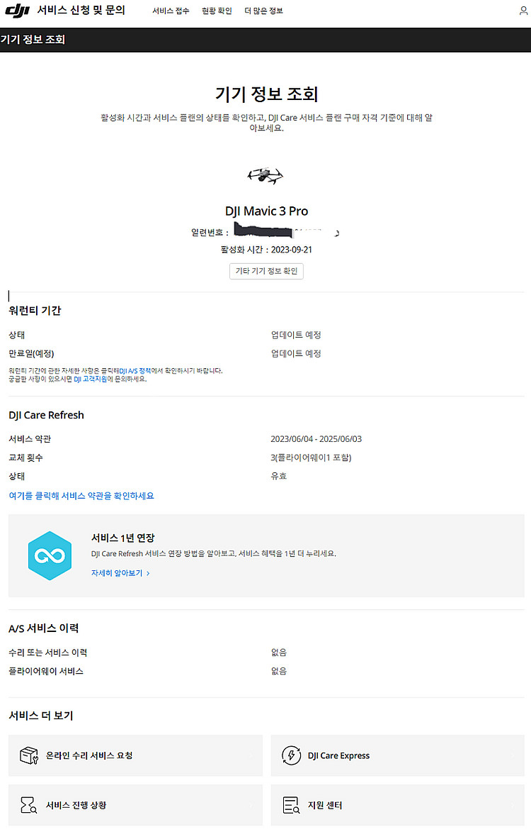 DJI 매빅 3 프로 + 플라이모어 킷 + 케어 리플레...--0