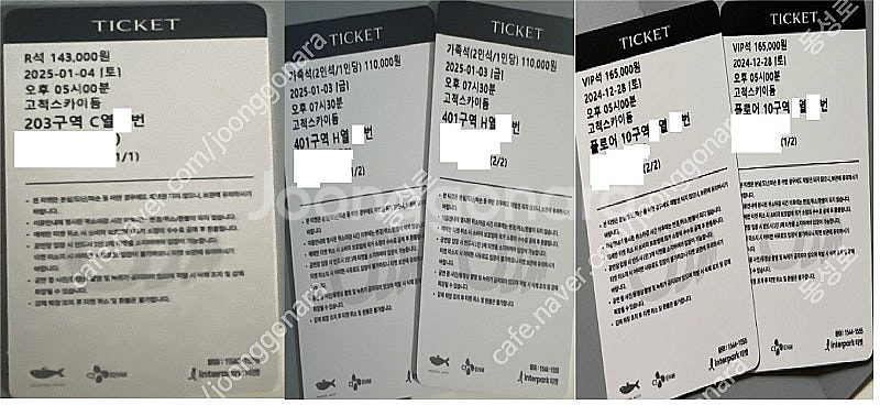 임영웅 리사이틀 콘서트 좌석 판매--1