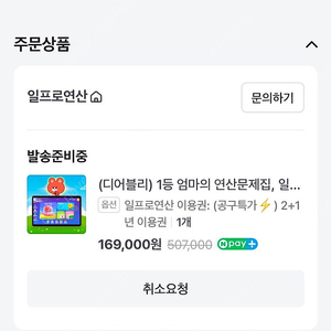 일프로연산 3년 쉐어 하실분 모집