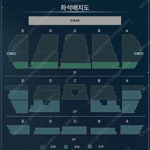 포레스텔라 콘서트 연석 양도합니다.(4연석 가능)