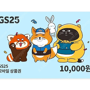 GS25 편의점 2만원권