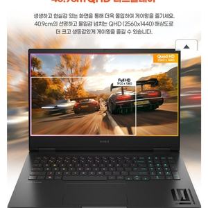 HP OMEN 16인치 노트북 인텔 13세대 I9 ,RTX 4070