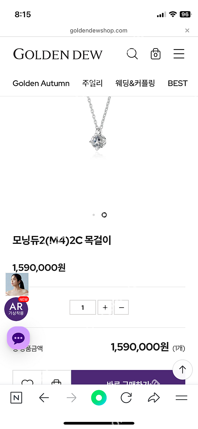 골든듀 모닝듀 2.1부 목걸이(아울렛 아닌 백화점 모델...--4