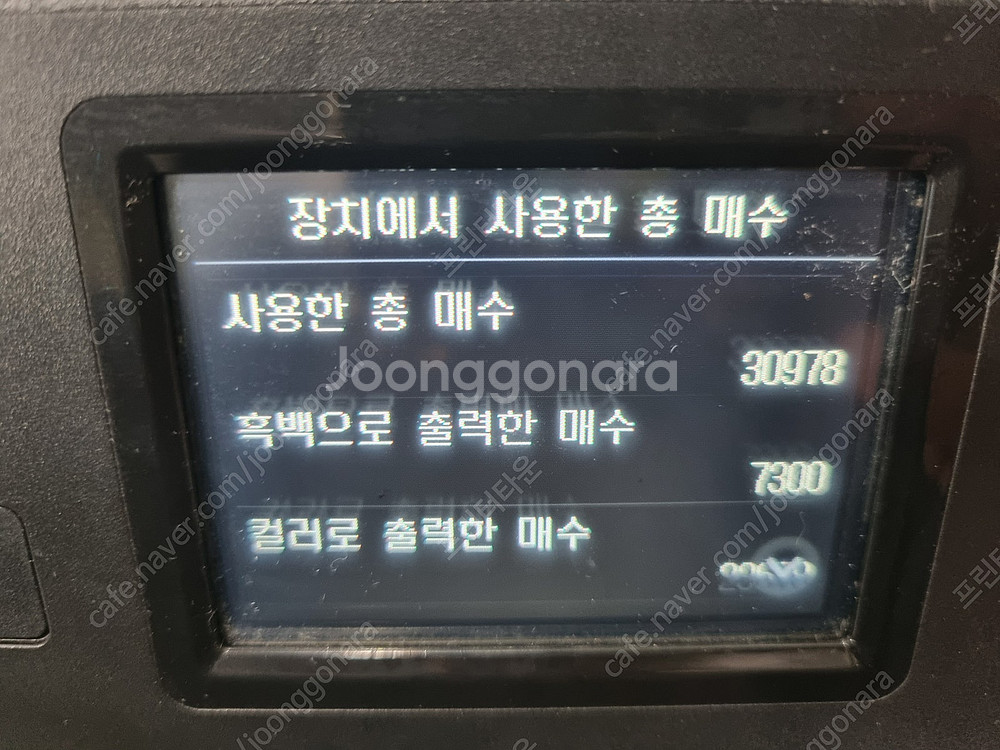 캐논(CANON) MB2720 무한잉크 프린터 복합기 ...--3