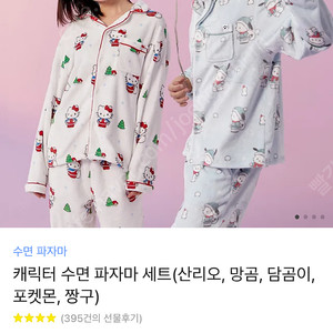 스파오잠옷(수면파자마세트)