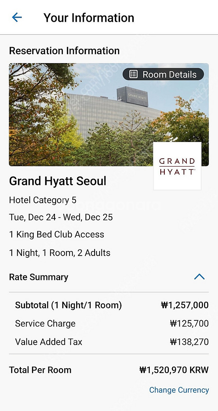 그랜드 하얏트 서울 12월 24일 클럽룸(23일 31일...--0