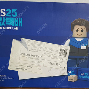 GS25 한정판 블럭 반값택배 브릭 모듈러 지에스 포스트