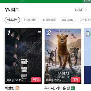 Cgv 영화 할인예매해드립니다. Imax, 4dx, screen x 등 특별관 완전무관. 당일예매 10%, 사전예매(cgv시스템상 전날)15%