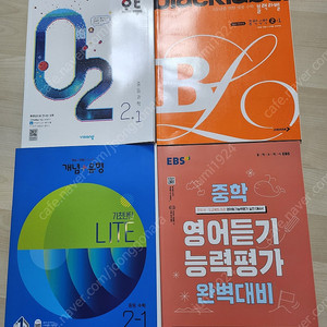 중2 수학 과학 영어듣기평가 문제집