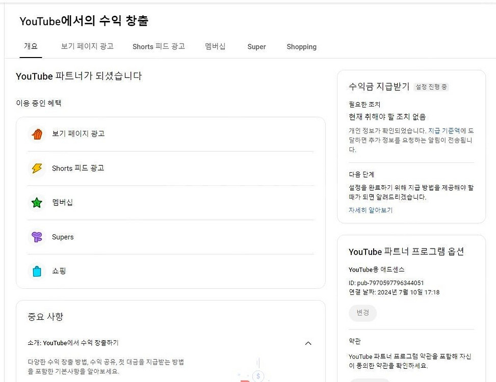유튜브 롱폼/쇼츠/커뮤니티 모두 활성화 된 19400명...--7